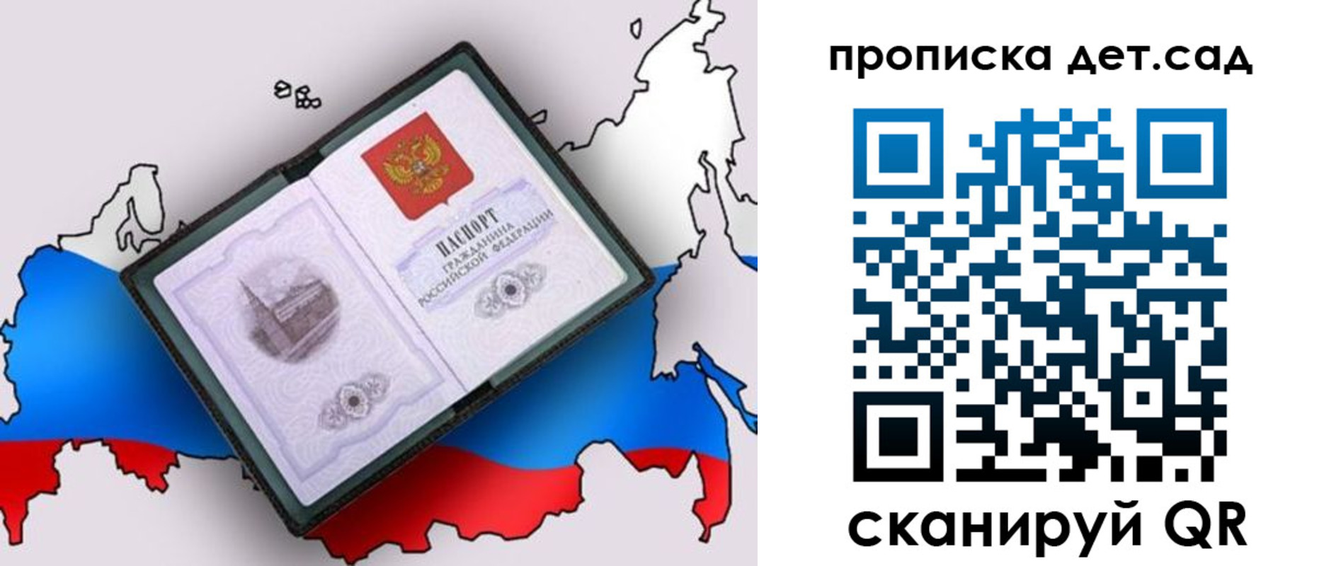 регистрация для дет. сада в Ясногорске