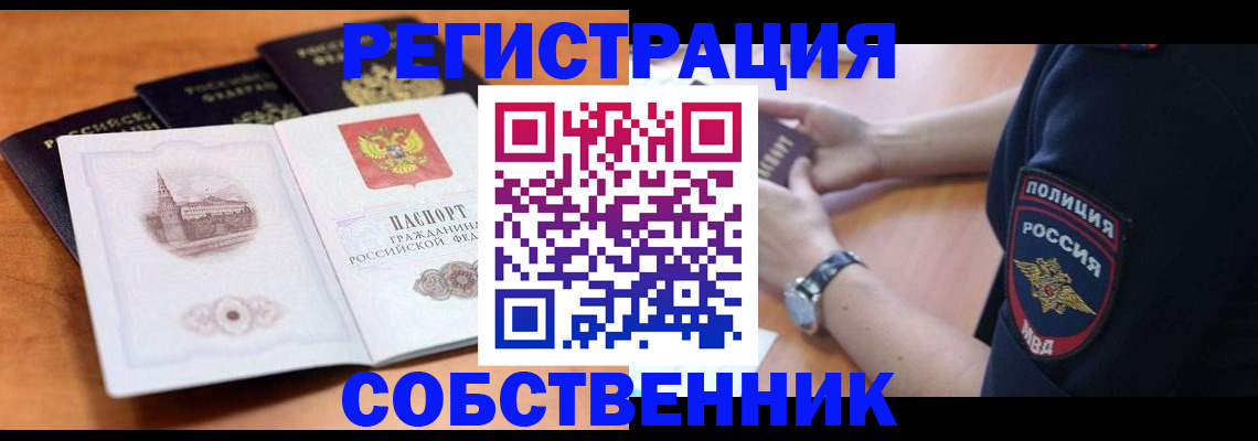 временная регистрация поиск в Ясногорске