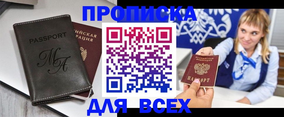 временная регистрация купить в Ясногорске